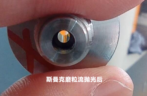 驗(yàn)證磨粒流用于鉆孔小孔拋光！
