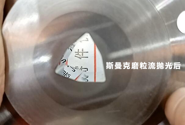 粉末冶金模具鏡面拋光，公模和母模都有磨粒流設(shè)備能解決！