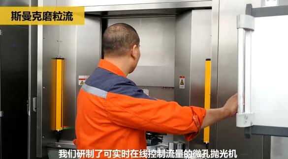 斯曼克磨粒流:<a href='http://yyjdwx.com' target='_blank'><u>流體拋光機</u></a>