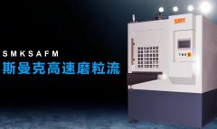閥體閥塊交叉孔去毛刺，斯曼克高速磨粒流，無(wú)殘留磨料隱憂！