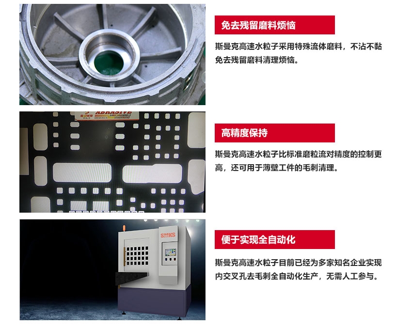 流量穩(wěn)定控制在干分比范圍 斯曼克<a href='http://yyjdwx.com' target='_blank'><u>微孔拋光機(jī)</u></a>拋光后的工件，流量穩(wěn)定控制在干分比范圍，而這并不是試驗(yàn)數(shù)據(jù)，而是大批量生產(chǎn)的數(shù)據(jù)。