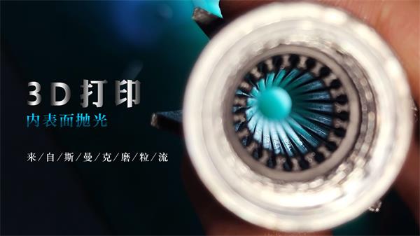 <a href='http://yyjdwx.com' target='_blank'><u>3D打印拋光</u></a>完很有科幻感，對(duì)了，用<a href='http://yyjdwx.com' target='_blank'><u>流體拋光機(jī)</u></a>弄的！