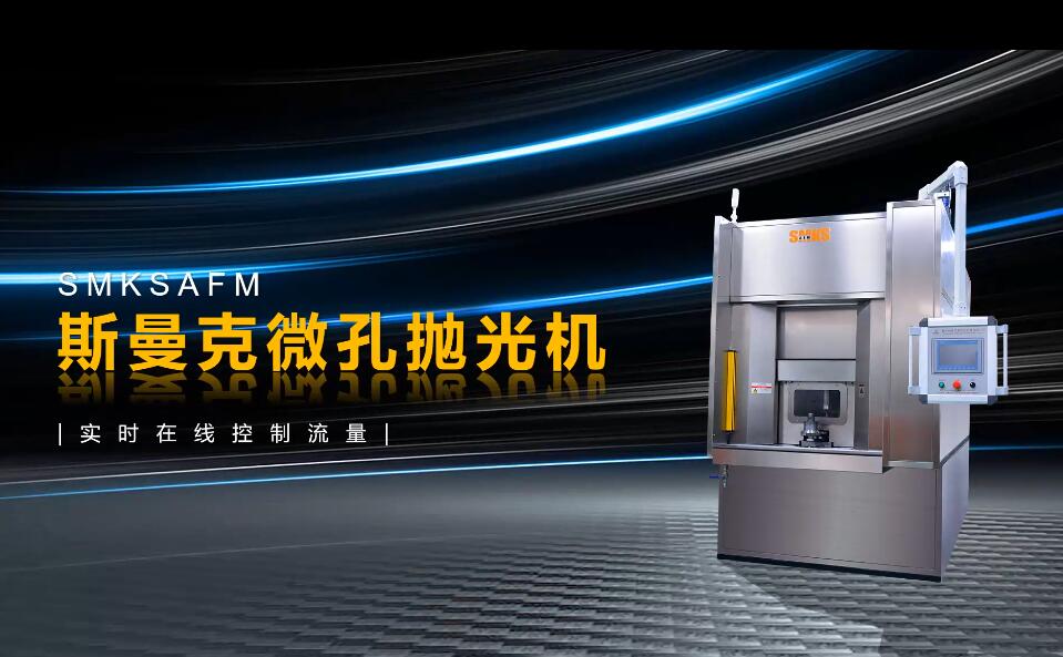 <a href='http://yyjdwx.com' target='_blank'><u>微孔拋光機</u></a>，實時在線控制流量