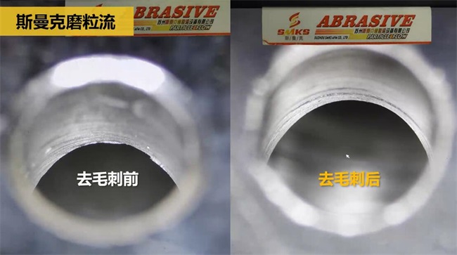 鋁合金<a href='http://yyjdwx.com' target='_blank'><u>交叉孔去毛刺</u></a>，<a href='http://yyjdwx.com' target='_blank'><u>流體拋光機</u></a>約20秒一個