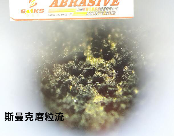 3D打印水路拋光，斯曼克<a href='http://yyjdwx.com' target='_blank'><u>流體拋光機</u></a>可以有！