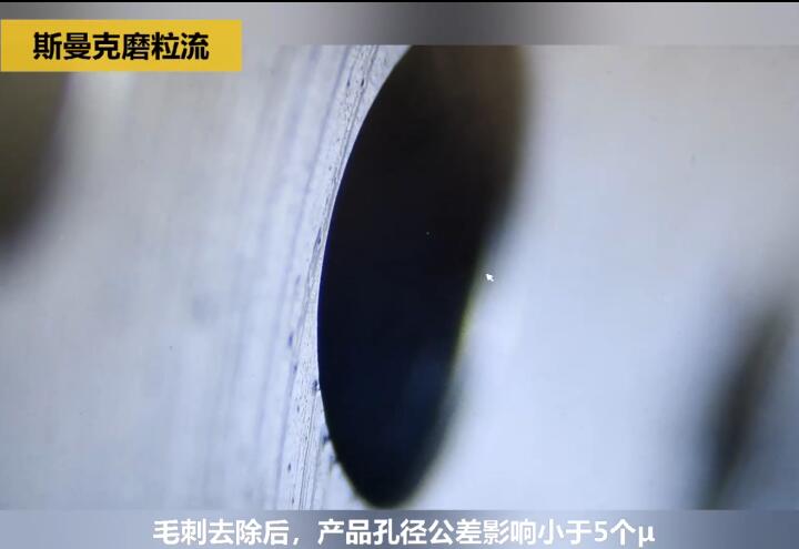 <a href='http://yyjdwx.com' target='_blank'><u>內(nèi)孔去毛刺</u></a>后，精度差別只有幾個(gè)微米！
