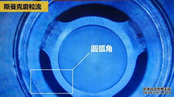 磨粒流<a href='http://yyjdwx.com' target='_blank'><u>內(nèi)孔去毛刺</u></a>，尺寸拿捏得真精準(zhǔn)